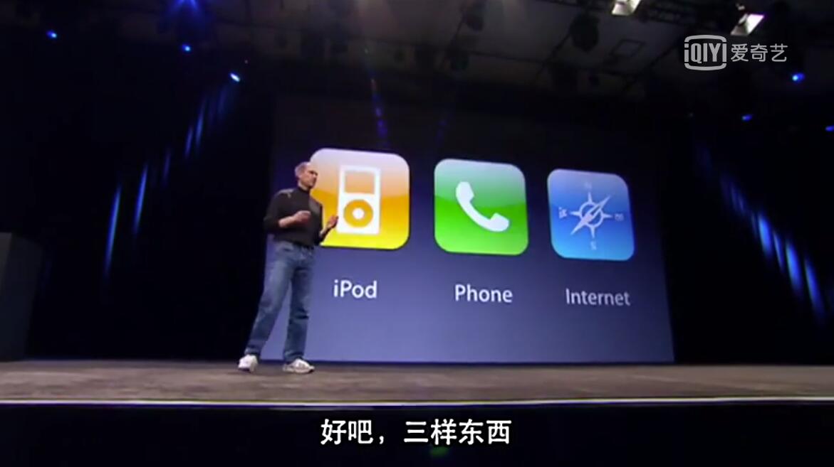 第一代iphone发布会